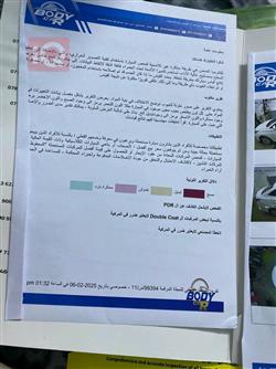 شانجان السفن